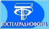 Логотип компании Гостелерадиофонд