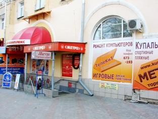 Магазин «Метро» в цокольном этаже универмага «Советский».