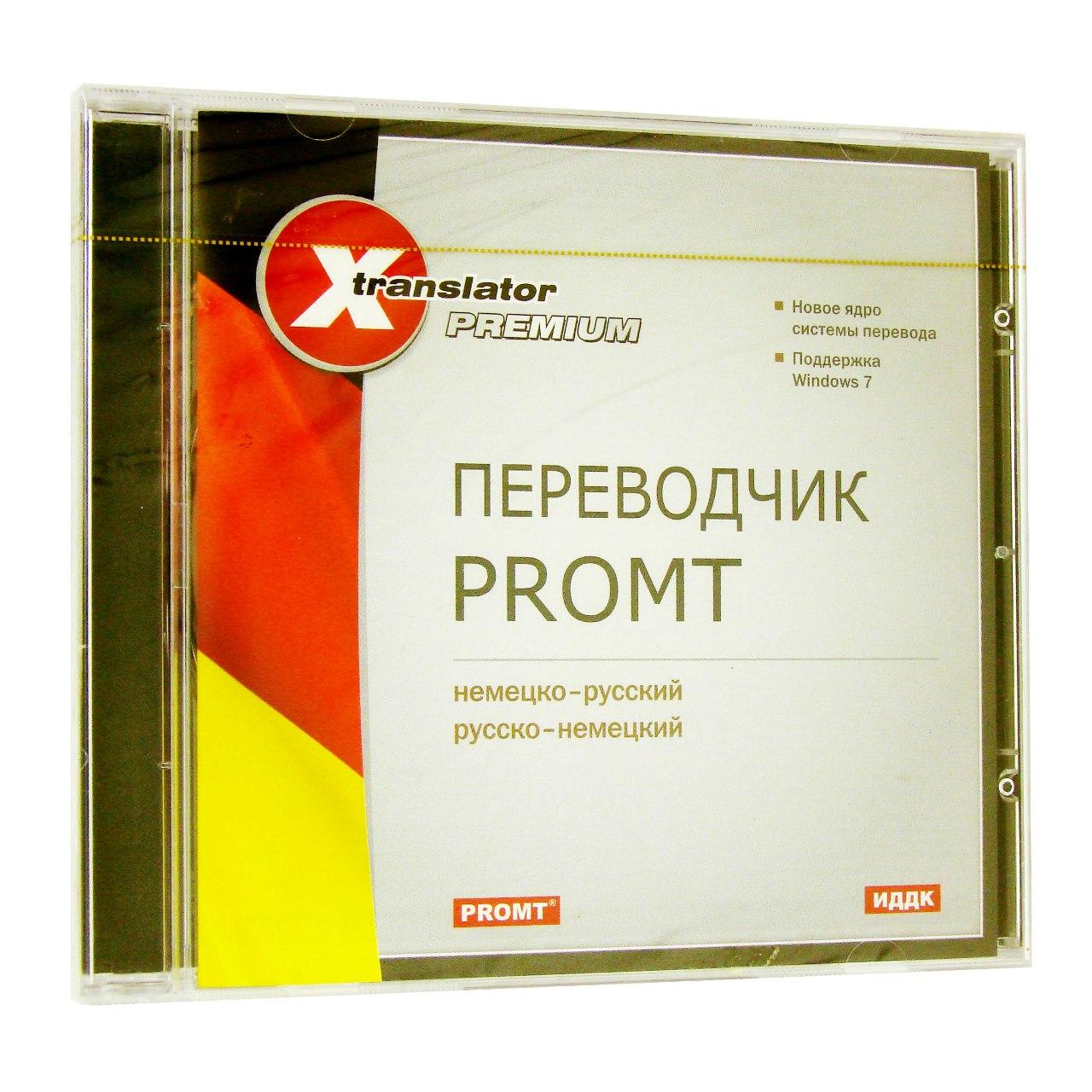 Компьютерный компакт-диск X-Translator Premium. Переводчик Promt: Немецко-русский, русско-немецкий (ПК), фирма "ИДДК", 1CD