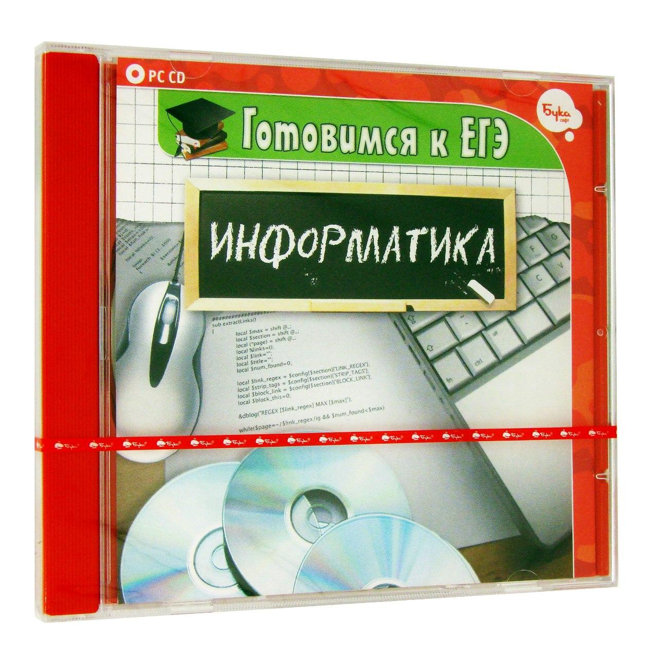 Компьютерный компакт-диск Готовимся к ЕГЭ. Информатика (ПК), фирма "Бука", 1CD