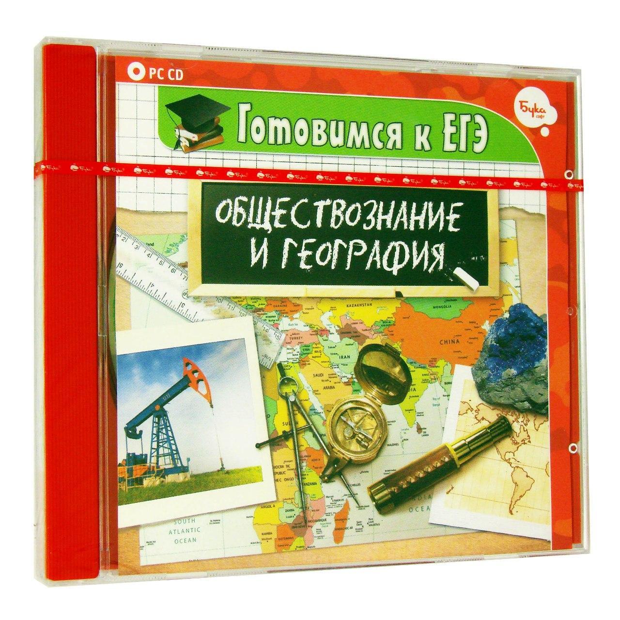 Компьютерный компакт-диск Готовимся к ЕГЭ. Обществознание и География (ПК), фирма "Бука", 1CD