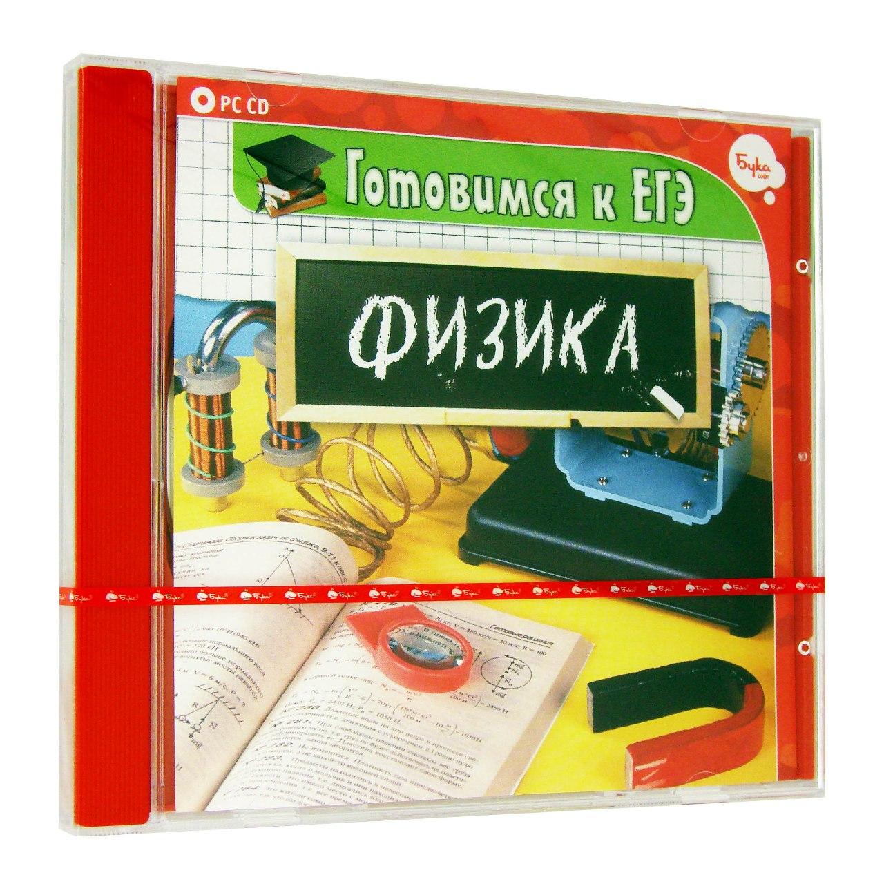 Компьютерный компакт-диск Готовимся к ЕГЭ. Физика (ПК), фирма "Бука", 1CD