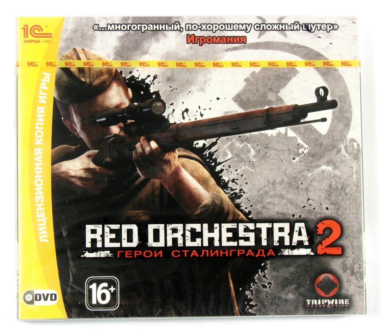 Компьютерный компакт-диск Red Orchestra 2: Герои Сталинграда (ПК), фирма "1С-СофтКлаб", DVD