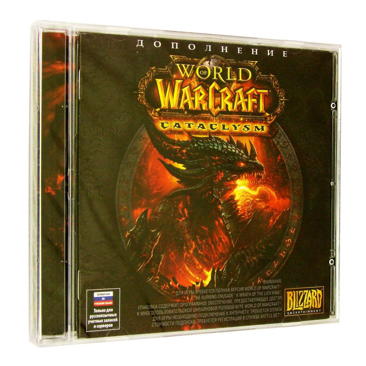 Компьютерный компакт-диск World of Warcraft: Cataclysm (дополнение) (ПК), фирма "Софтклаб", 1DVD
