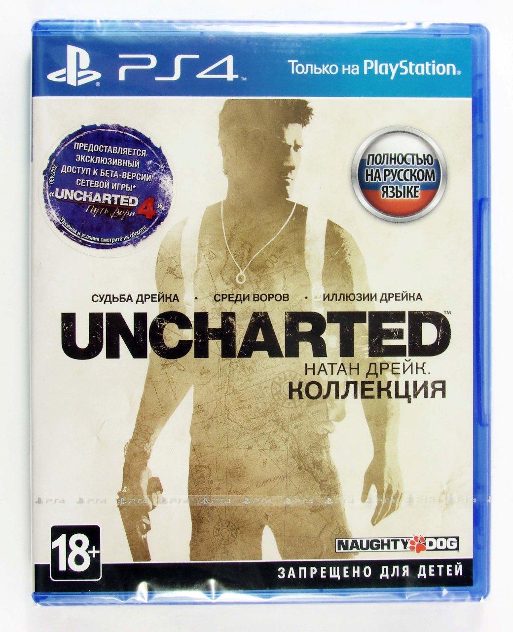 Диск игровой Uncharted: Натан Дрейк. Коллекция (PS4, полностью на русском языке), фирма "SoftClub"