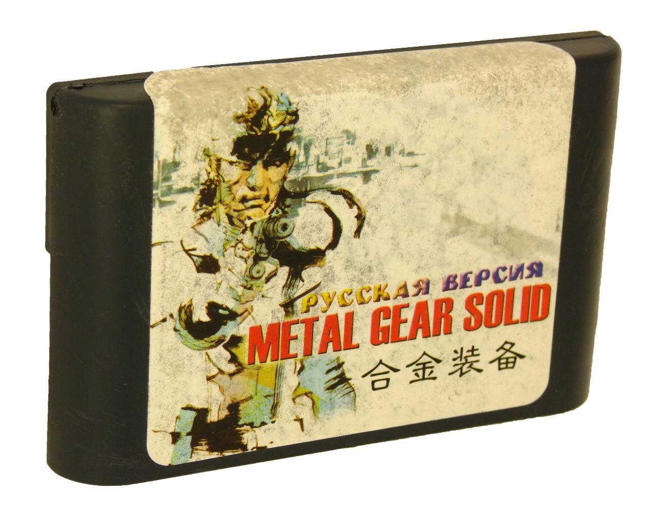Картридж для Sega Metal Gear Solid (Sega)