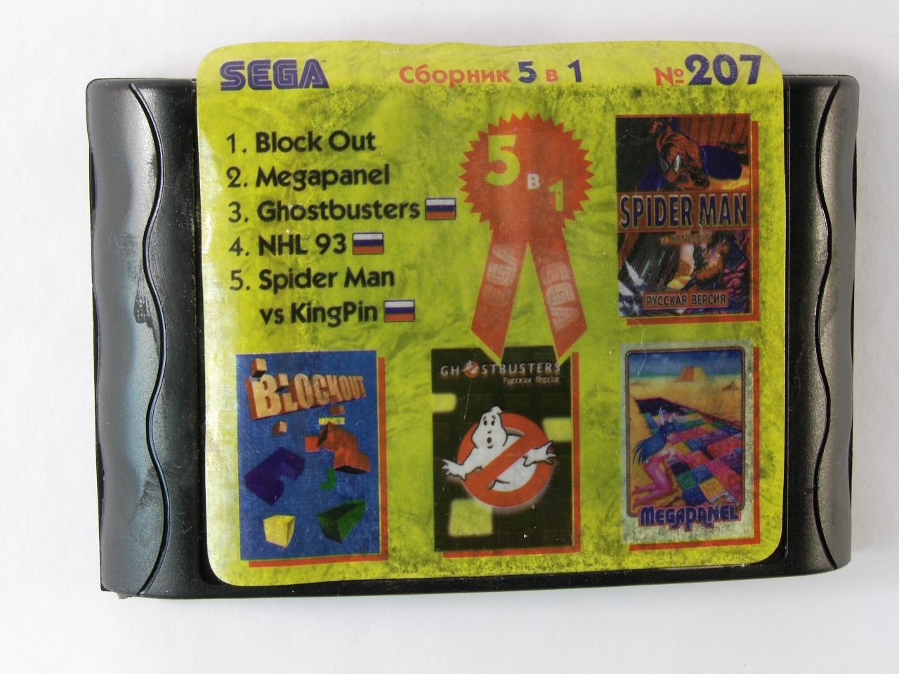 Картридж для Sega № 207 5 in 1 (Sega), Biockout, Ghostbusters, NHL 93, Spider Man vs Kingpin