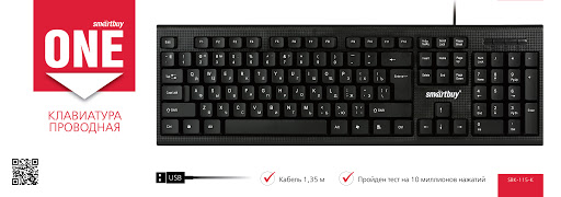 Клавиатура USB Smart Buy 115, мультимедийная, (SBK-115-K) черная