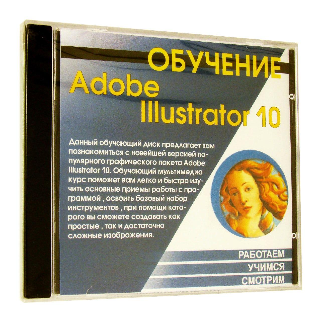  Adobe Illustrator 10 (PC)