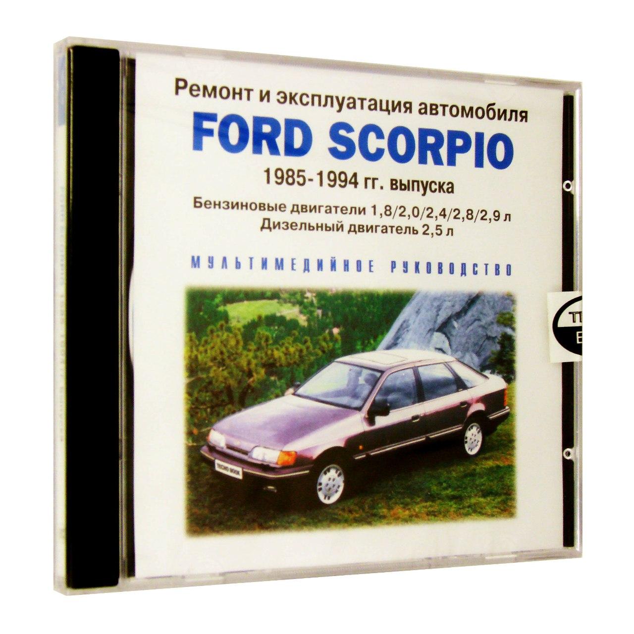 Компьютерный компакт-диск Ford Scorpio 1985-1994 г.:ремонт и эксплуатация автомобиля (ПК), фирма "RMG Multimedia", 1CD