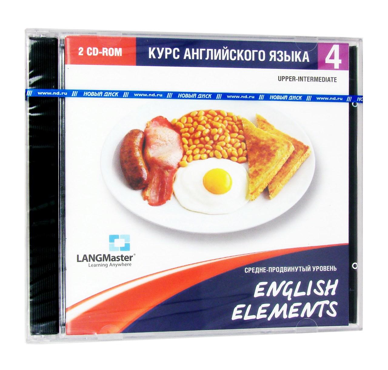 Компьютерный компакт-диск English Elements. Средне-продвинутый уровень (ПК), фирма "Новый диск", 2CD
