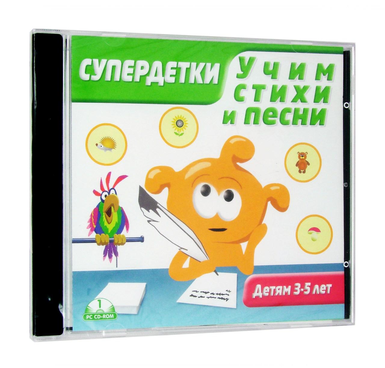 Компьютерный компакт-диск Супердетки. Учим стихи и песни 3-5 лет. (ПК), фирма "Новый диск", 1CD