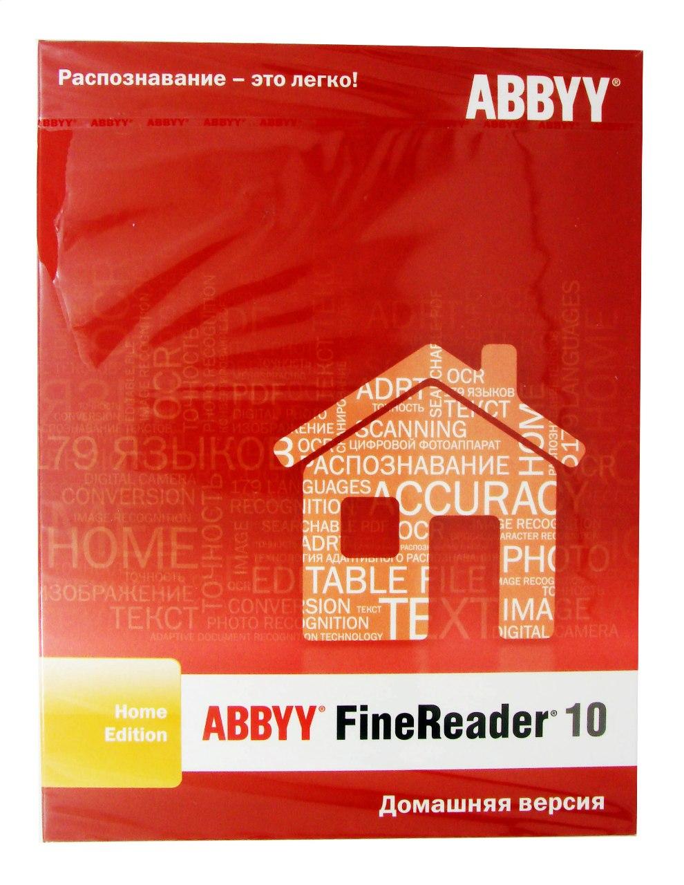 Компьютерный компакт-диск ABBYY FineReader 10 Home Edition BOX (PC)