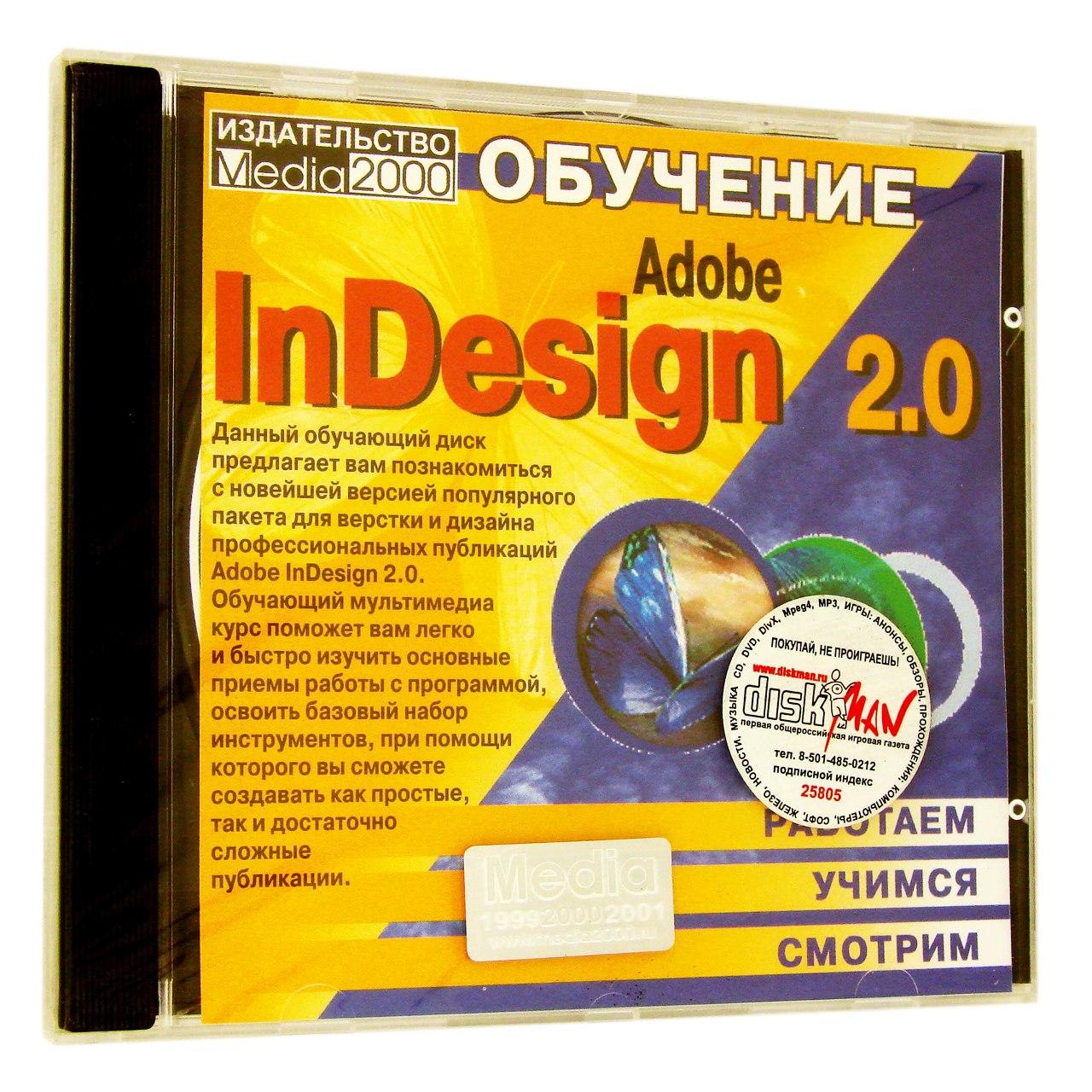 Компьютерный компакт-диск Обучение Adobe InDesign 2.0 (PC), фирма "Медиа 2000", 1CD