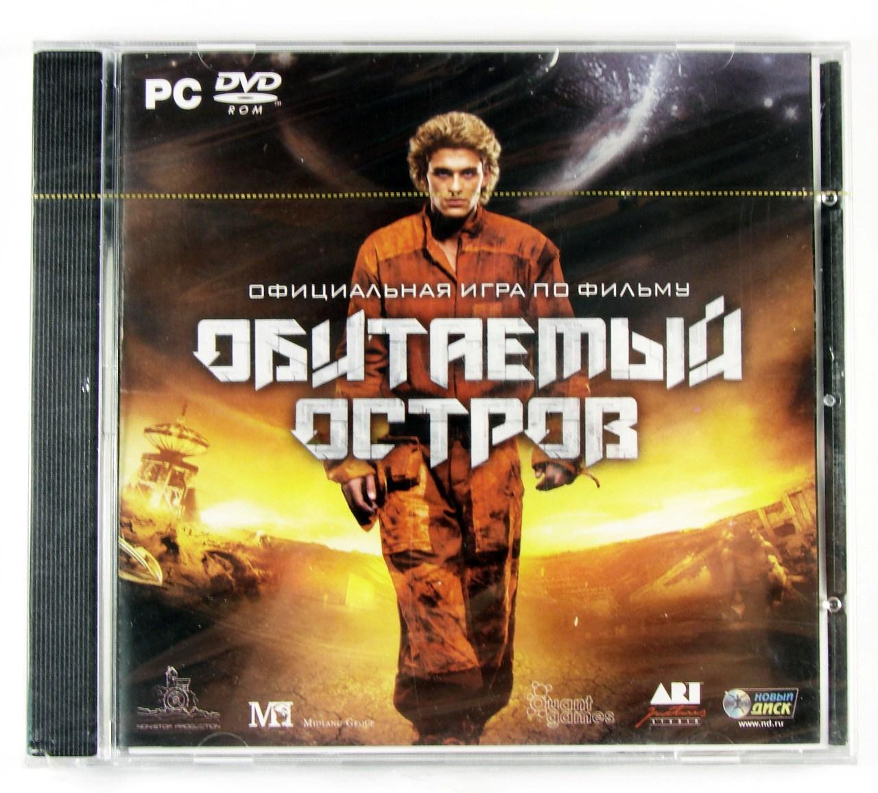 Компьютерный компакт-диск Обитаемый остров (ПК), фирма "Новый Диск", DVD