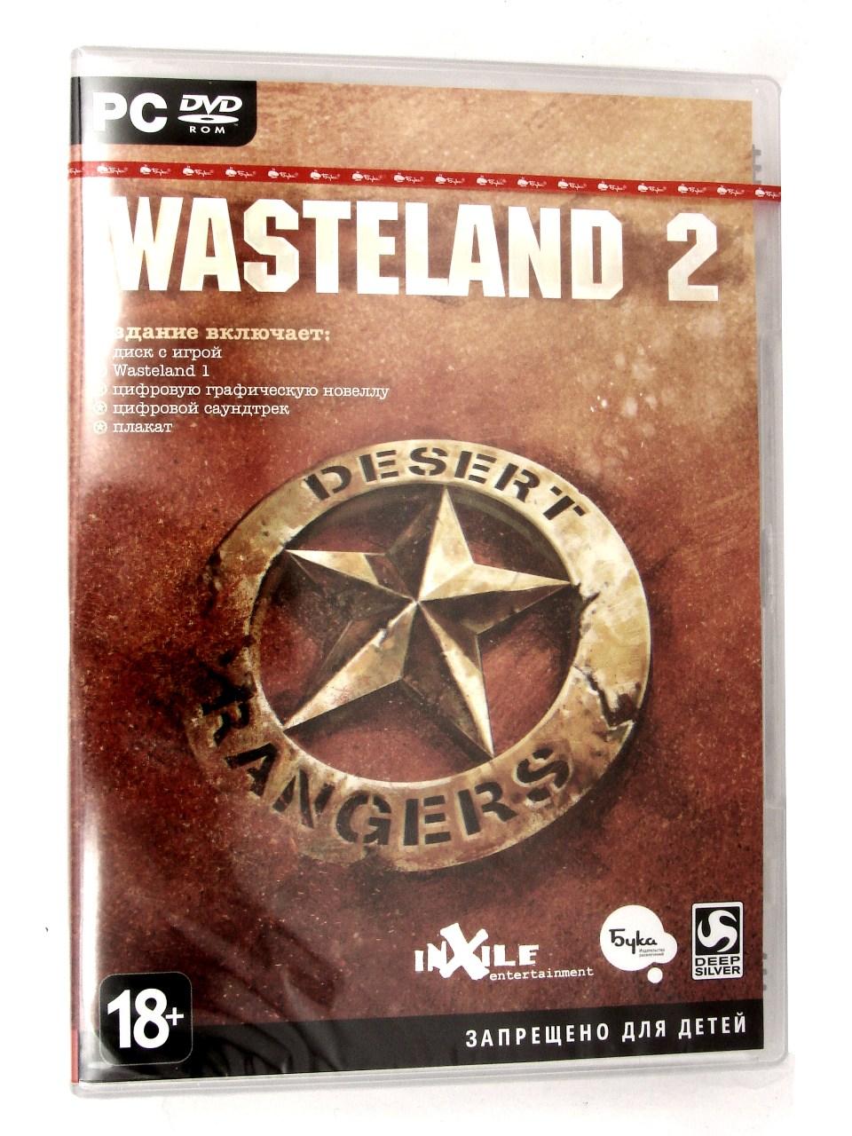 Компьютерный компакт-диск Wasteland 2 (PC), "Бука", DVD