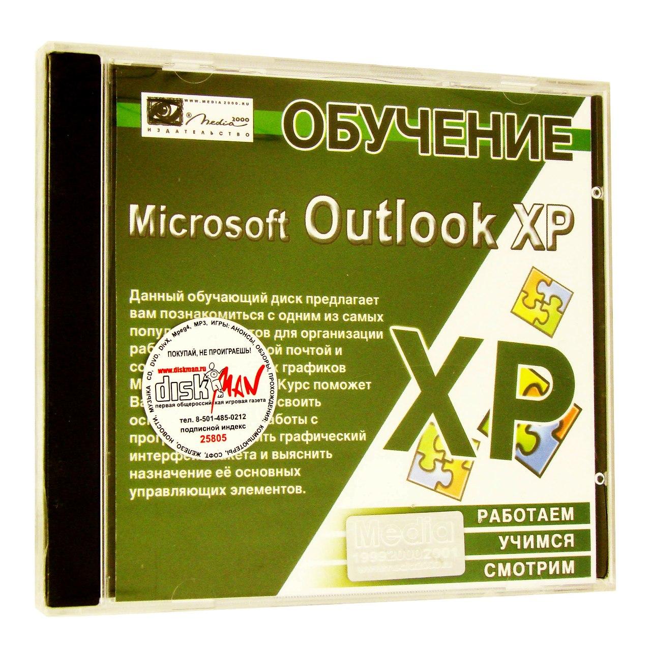 Компьютерный компакт-диск Обучение Microsoft Outlook XP (PC), фирма "Media2000", 1CD