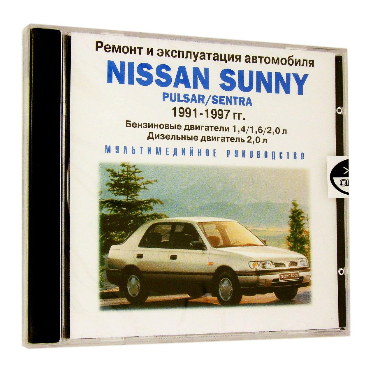 Компьютерный компакт-диск Nissan Sunny 1991-1997 гг.: ремонт и эксплуатация автомобиля (ПК), фирма RMG Multimedia, 1CD