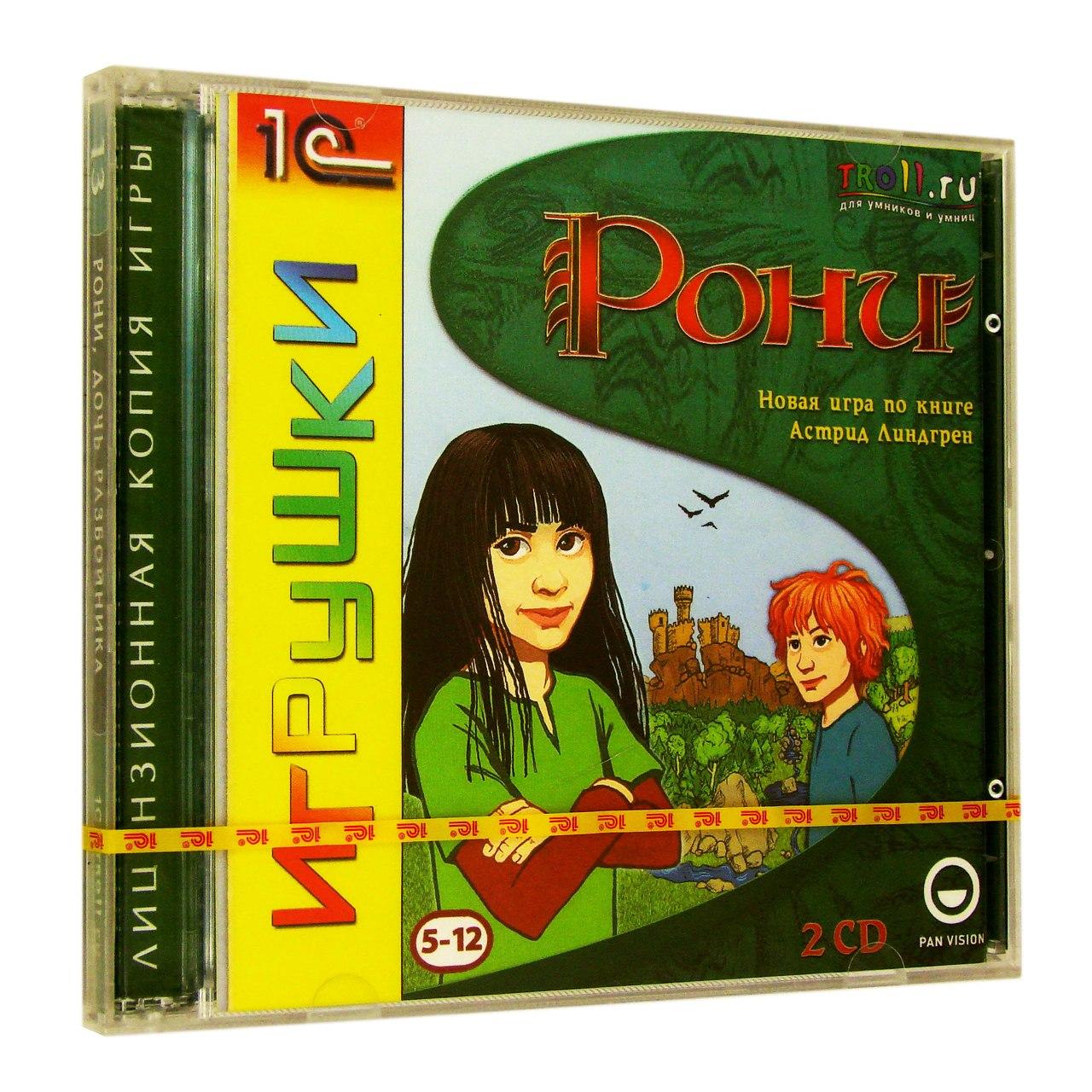 Компьютерный компакт-диск Рони, дочь разбойника (ПК), фирма "1С", 2CD