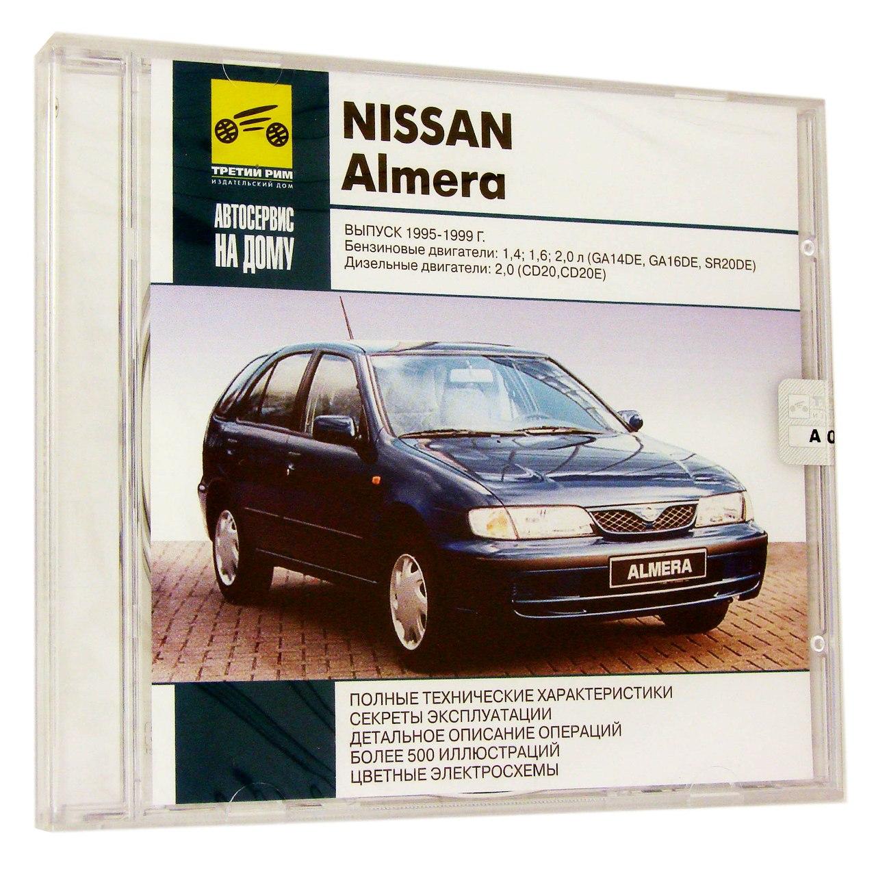 Компьютерный компакт-диск Nissan Almera Выпуск 1995-1999 Автосервис на дому. (ПК), фирма "RMG Multimedia", 1CD