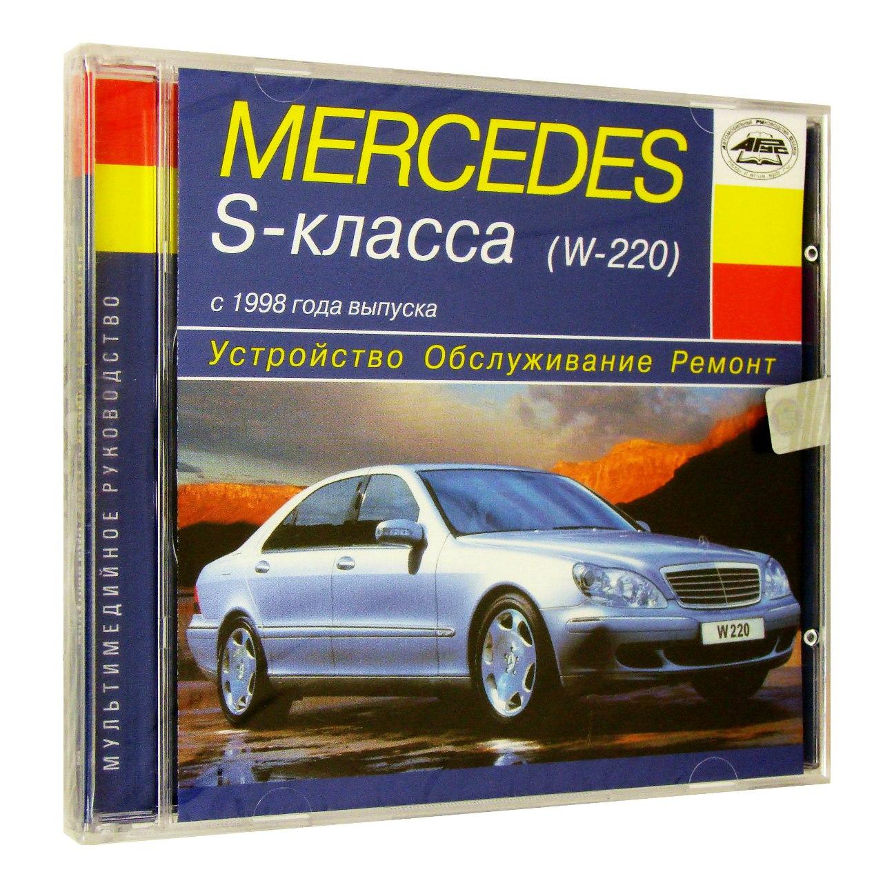 Mercedes S-  1998 . . . ()