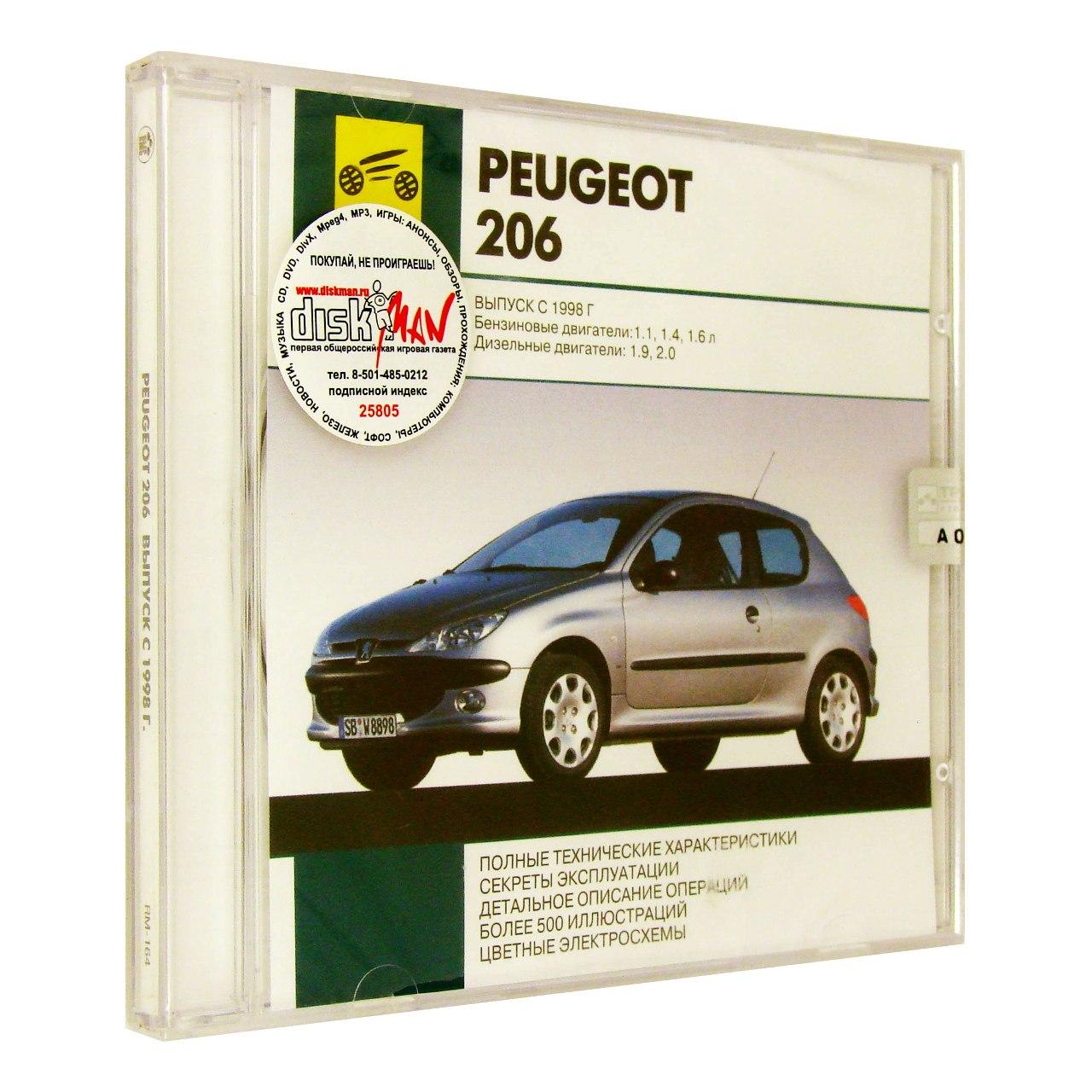Компьютерный компакт-диск Peugeot 206 Выпуск с 1998 Автосервис на дому. (ПК), фирма "RMG Multimedia", 1CD