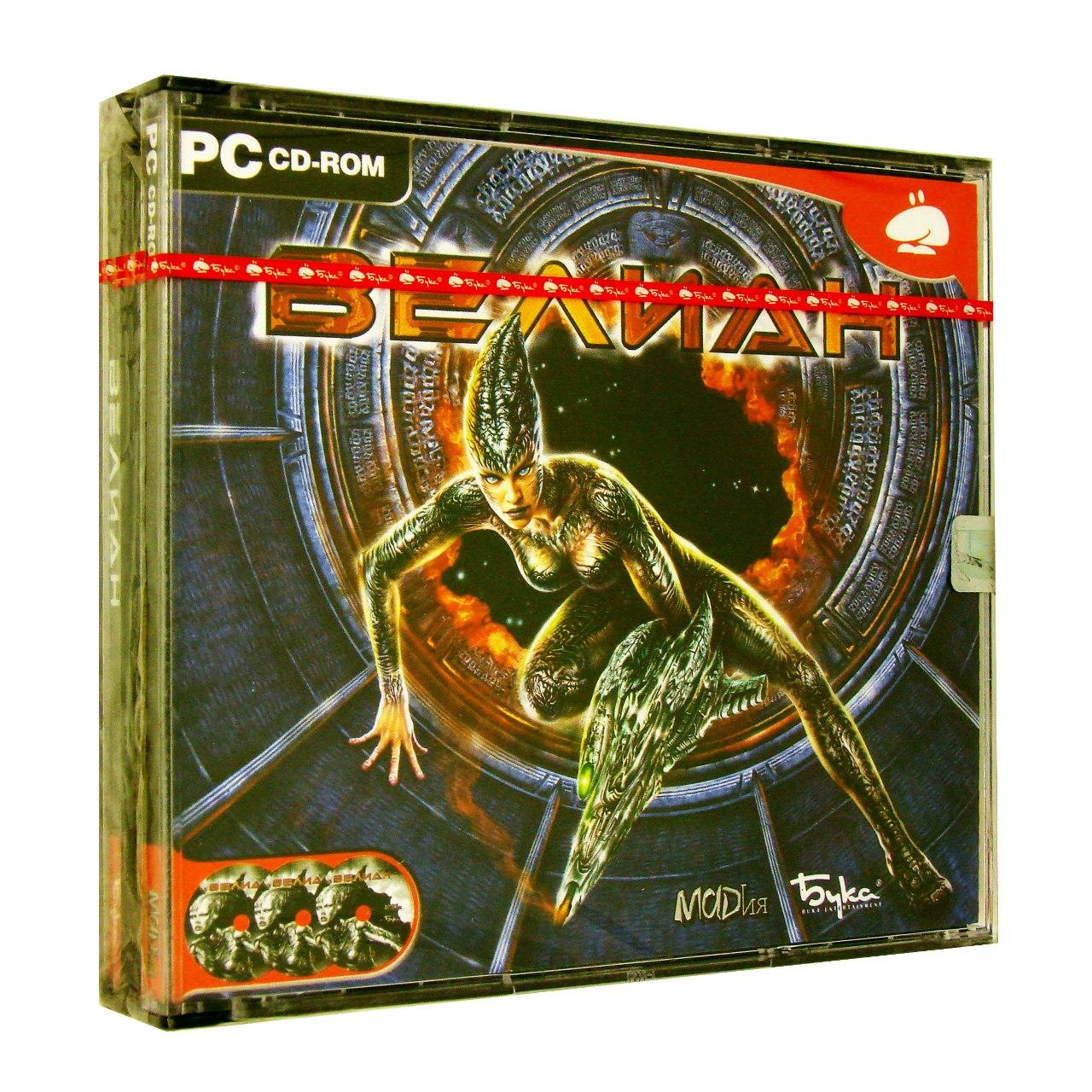 Компьютерный компакт-диск Велиан (ПК), фирма "Бука", 3CD