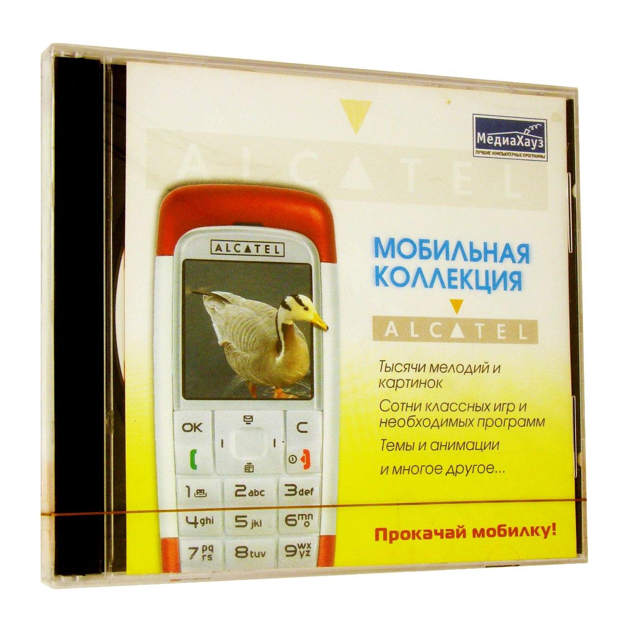 Компьютерный компакт-диск Мобильная коллекция. Alcatel (PC), Фирма "МедиаХауз", 1CD