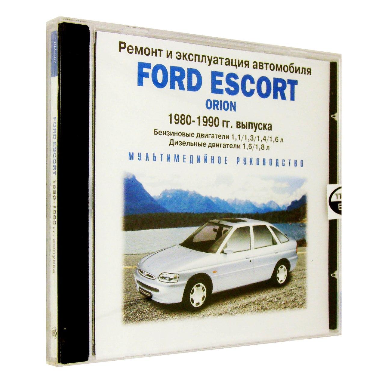 Компьютерный компакт-диск Ford Escort 1980-1990. Ремонт и эксп. (ПК), фирма "РМГ Мультимедиа" 1 CD