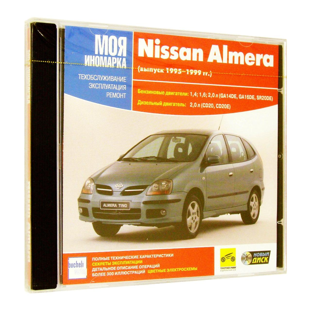Компьютерный компакт-диск Nissan Almera. ’Моя иномарка’. (ПК), фирма "Новый диск", 1CD
