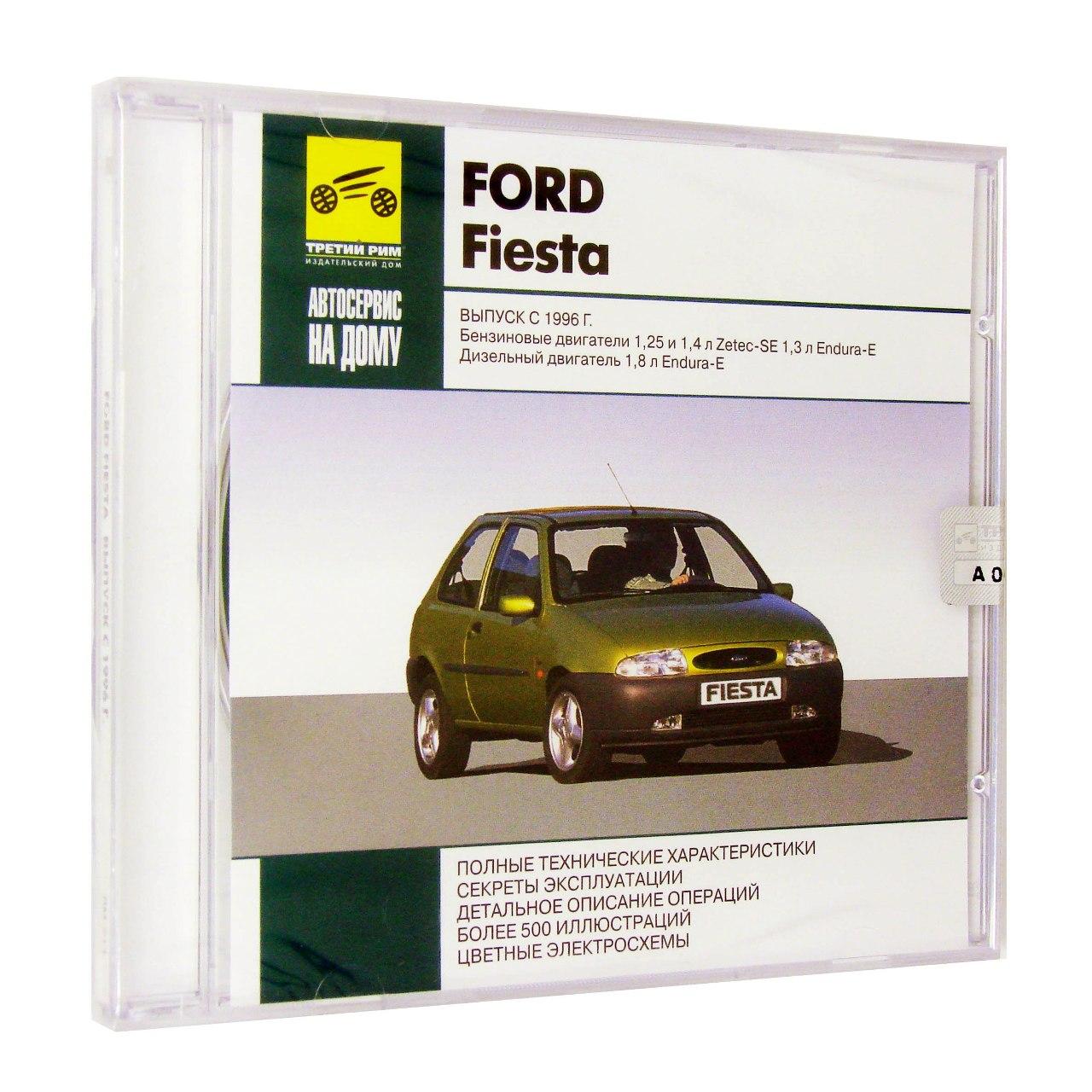 Компьютерный компакт-диск Ford Fiesta Выпуск с 1996: Автосервис на дому (ПК), фирма "RMG Multimedia", 1CD