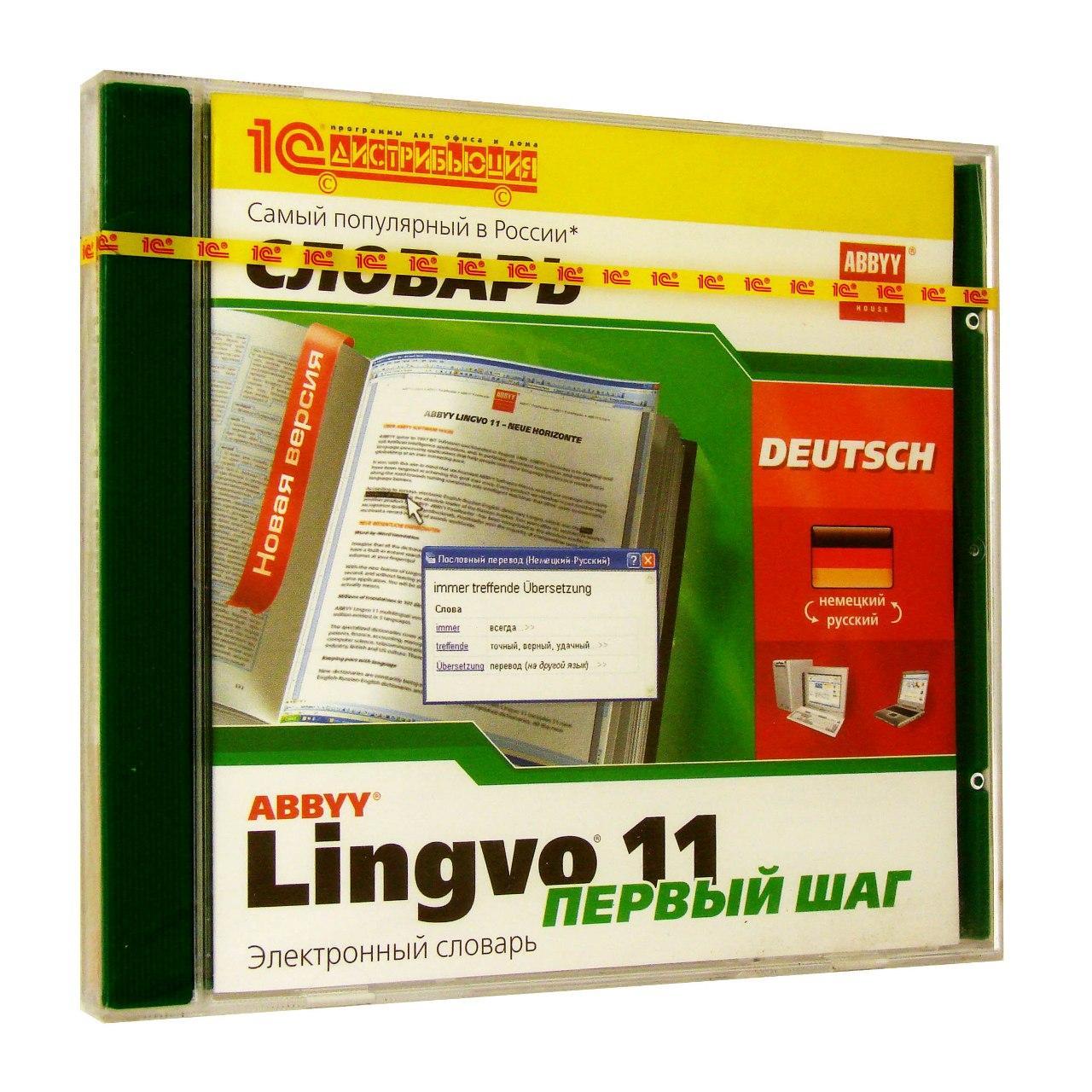 Компьютерный компакт-диск ABBYY Lingvo 11 Первый Шаг De-Rus-De (PC), фирма "1С", 1CD