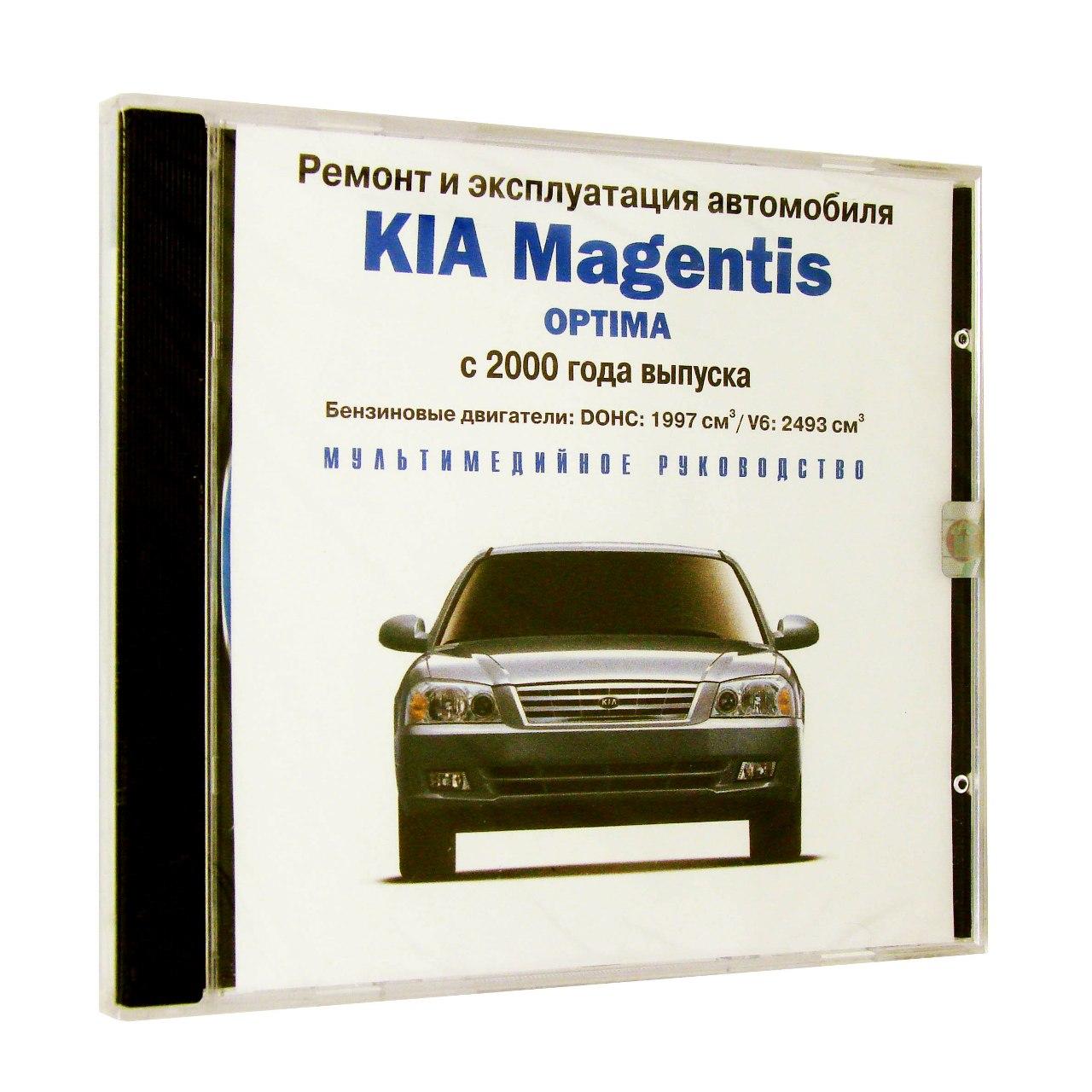 Kia Magentis / Optima  2000    . ()