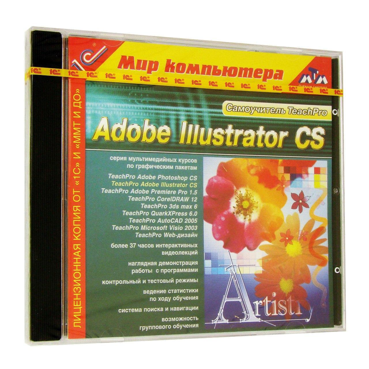 Adobe Illustrator CS TeachPro (PC)