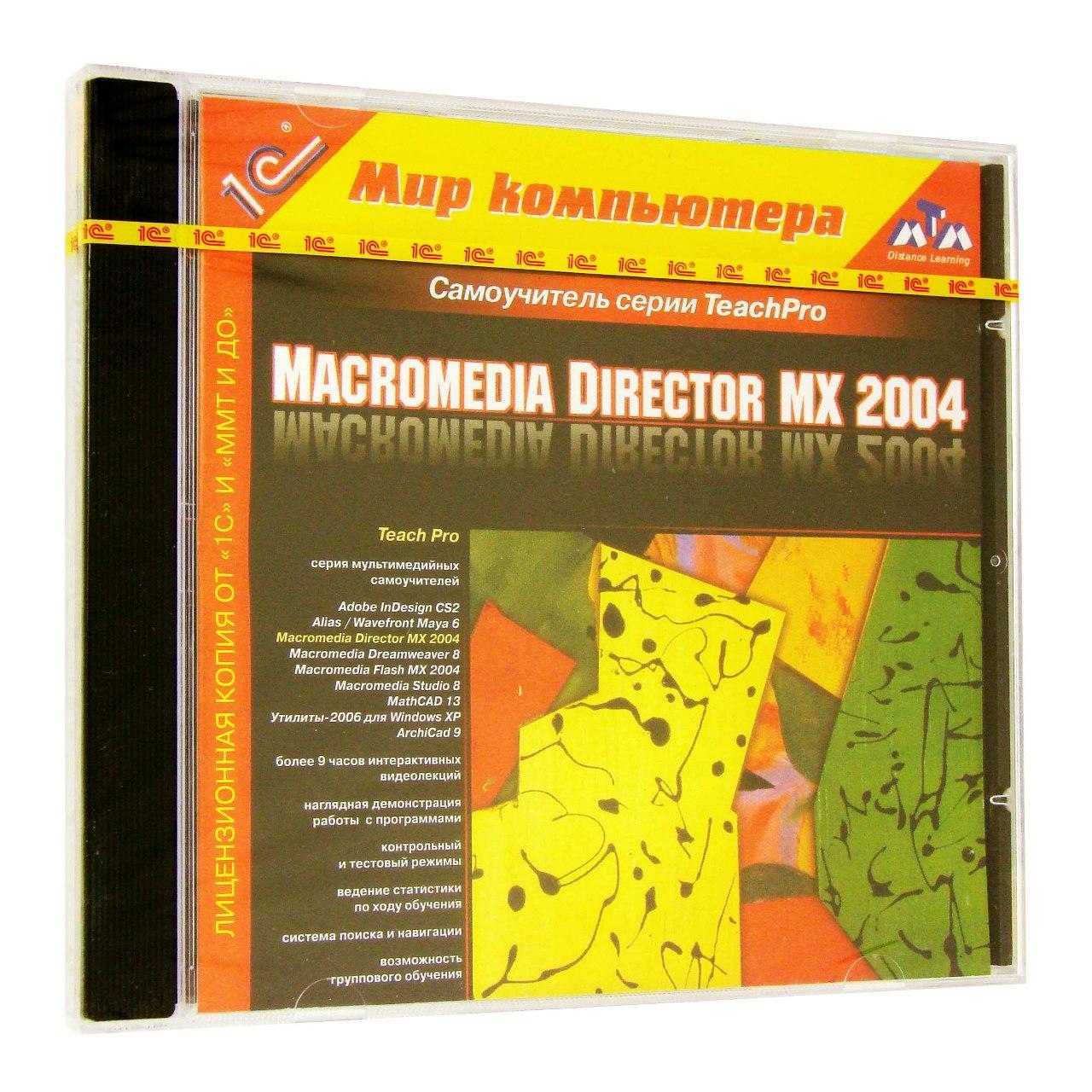 Macromedia Director MX 2004 TeachPro (PC)
