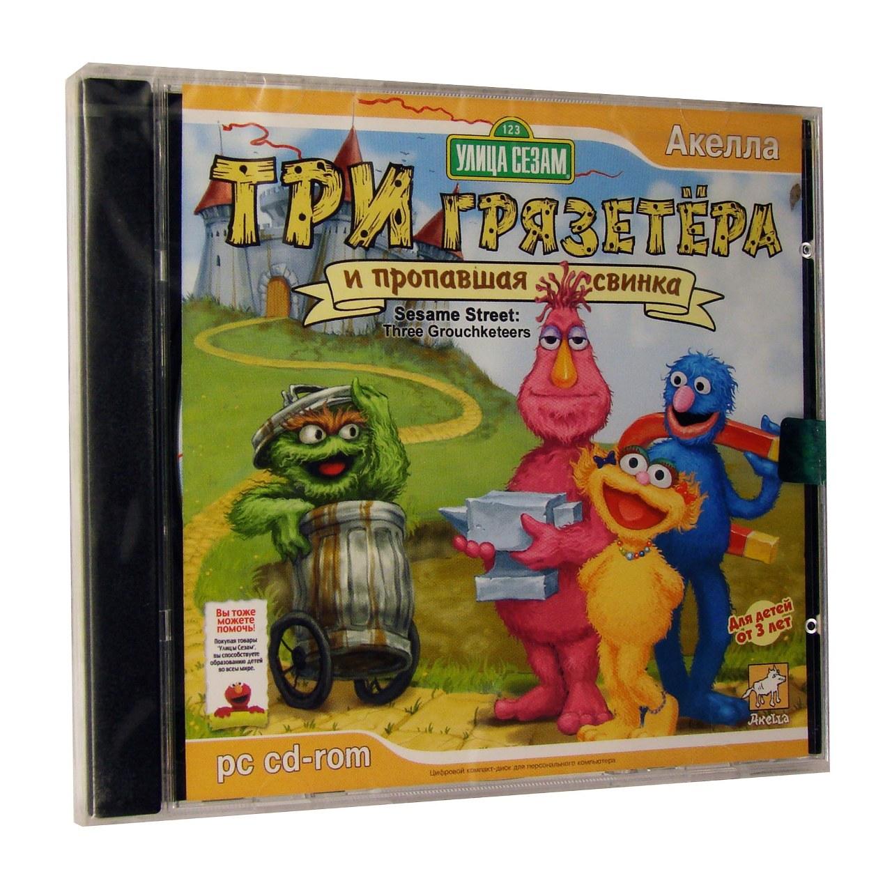 Компьютерный компакт-диск Улица Сезам: Три грязетёра и пропавшая свинка. (ПК), фирма "Акелла", 1CD