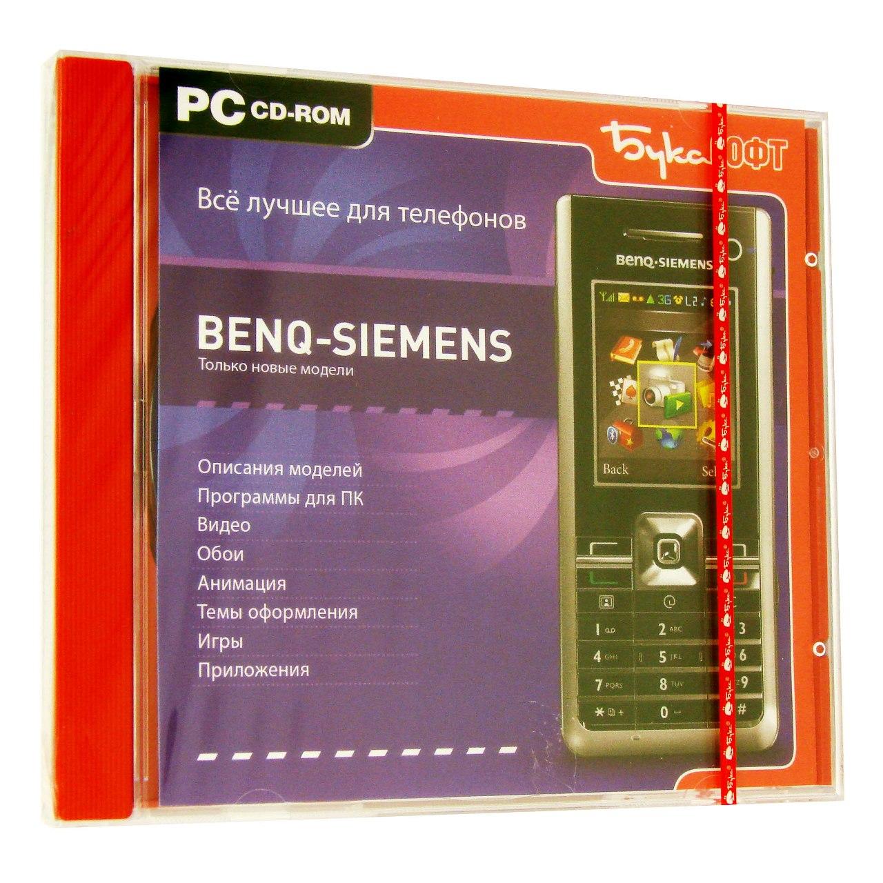 Компьютерный компакт-диск Все лучшее для телефонов Benq-Simens (PC), фирма "Бука", 1CD