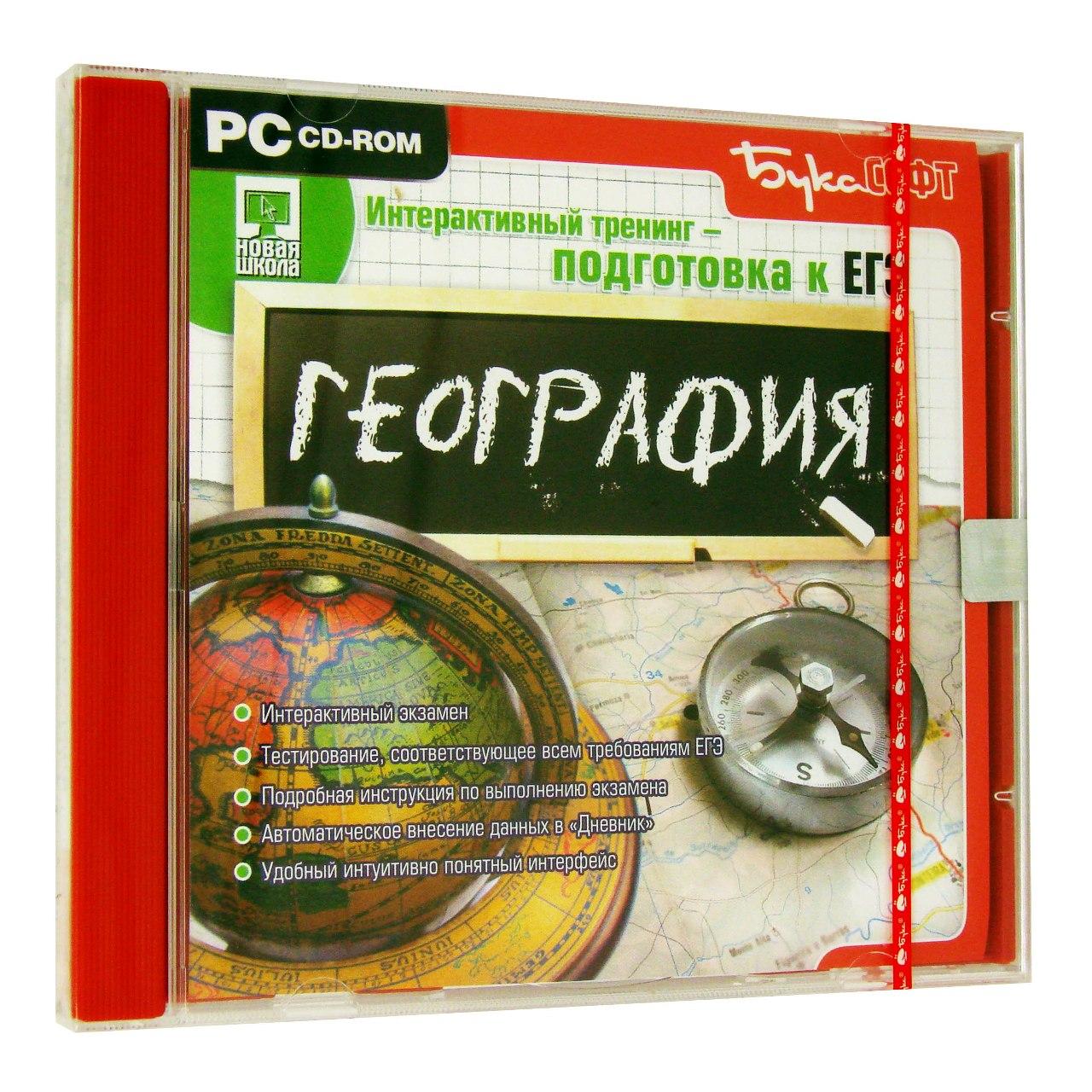 Компьютерный компакт-диск Подготовка к ЕГЭ. География (ПК), фирма "Бука",  1CD