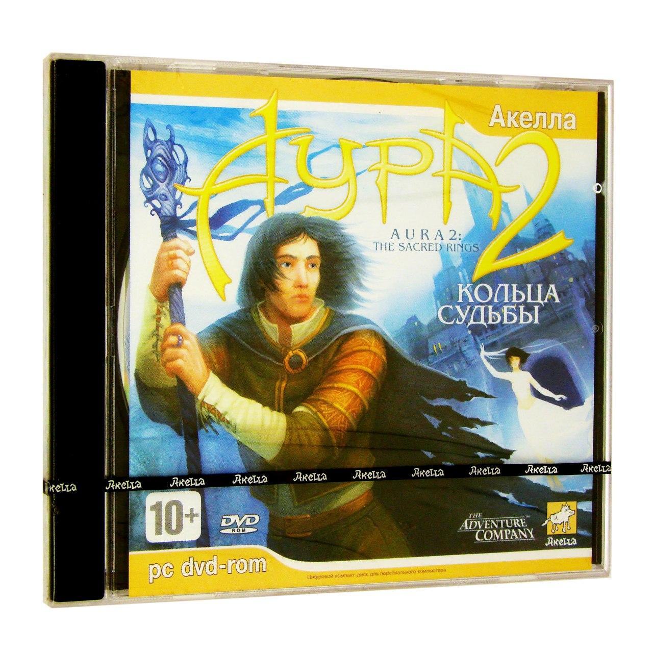 Компьютерный компакт-диск Аура 2: Кольца судьбы (ПК), фирма "Акелла", 1DVD