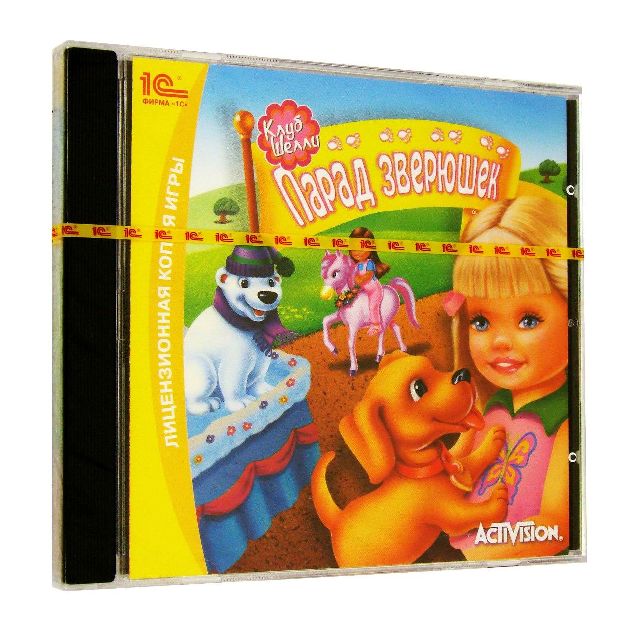 Компьютерный компакт-диск Клуб Шелли: Парад зверушек. (ПК), фирма "1С", 1CD