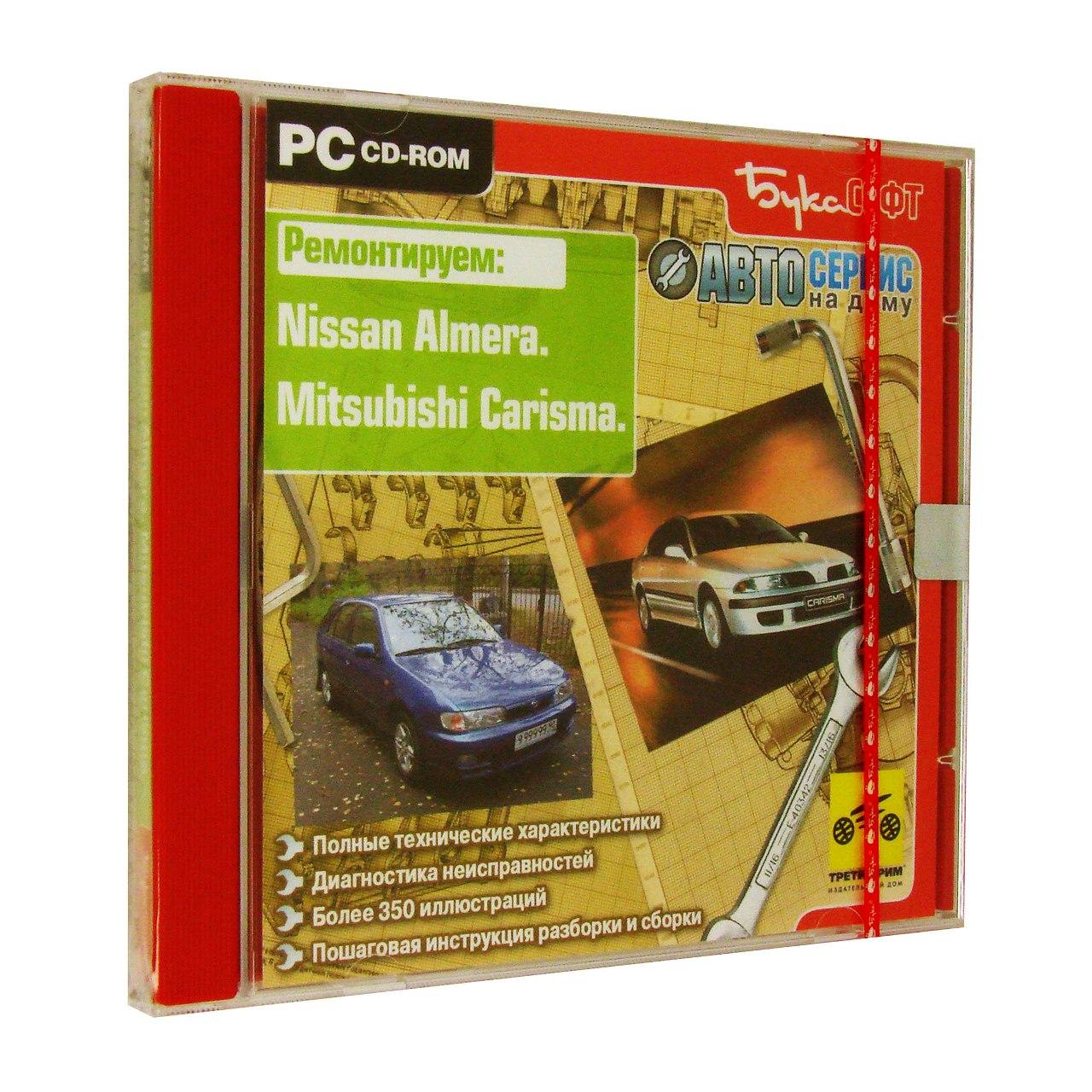 Компьютерный компакт-диск Nissan Almera. Mitsubishi Carisma. ’Автосервис на дому’. (ПК), фирма "Бука", 1CD
