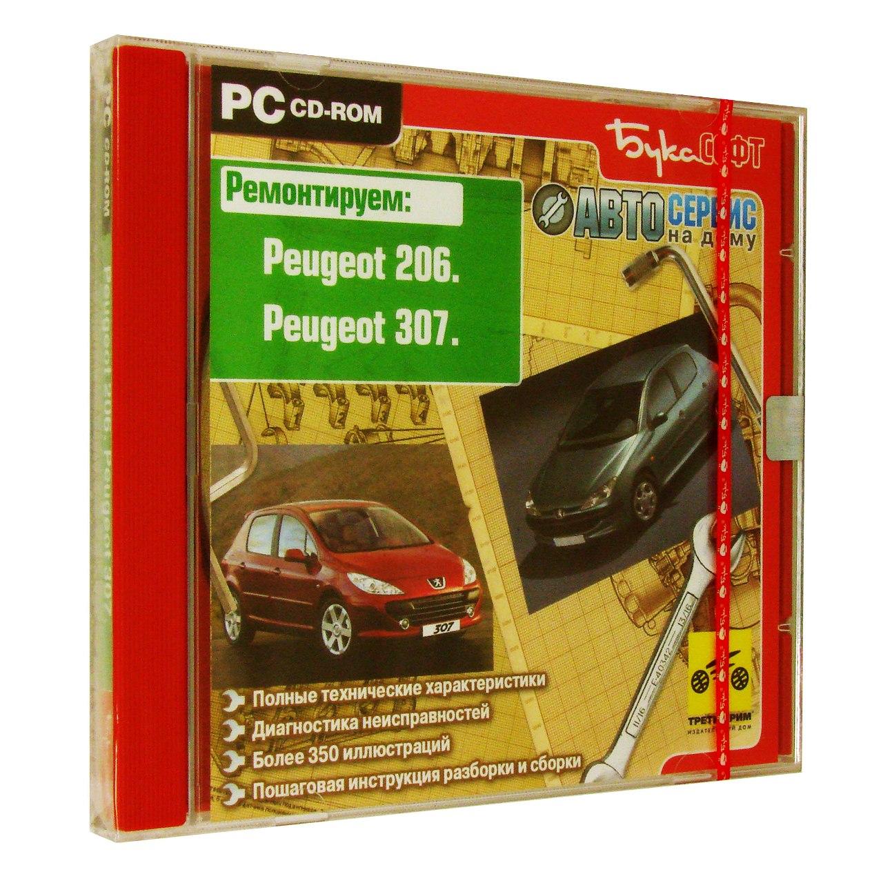Компьютерный компакт-диск Peugeot 206. Peugeot 307. ’Автосервис на дому’. (ПК), фирма "Бука", 1CD
