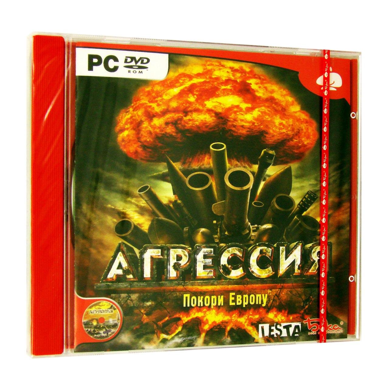 Компьютерный компакт-диск Агрессия (ПК), фирма "Бука", 1DVD