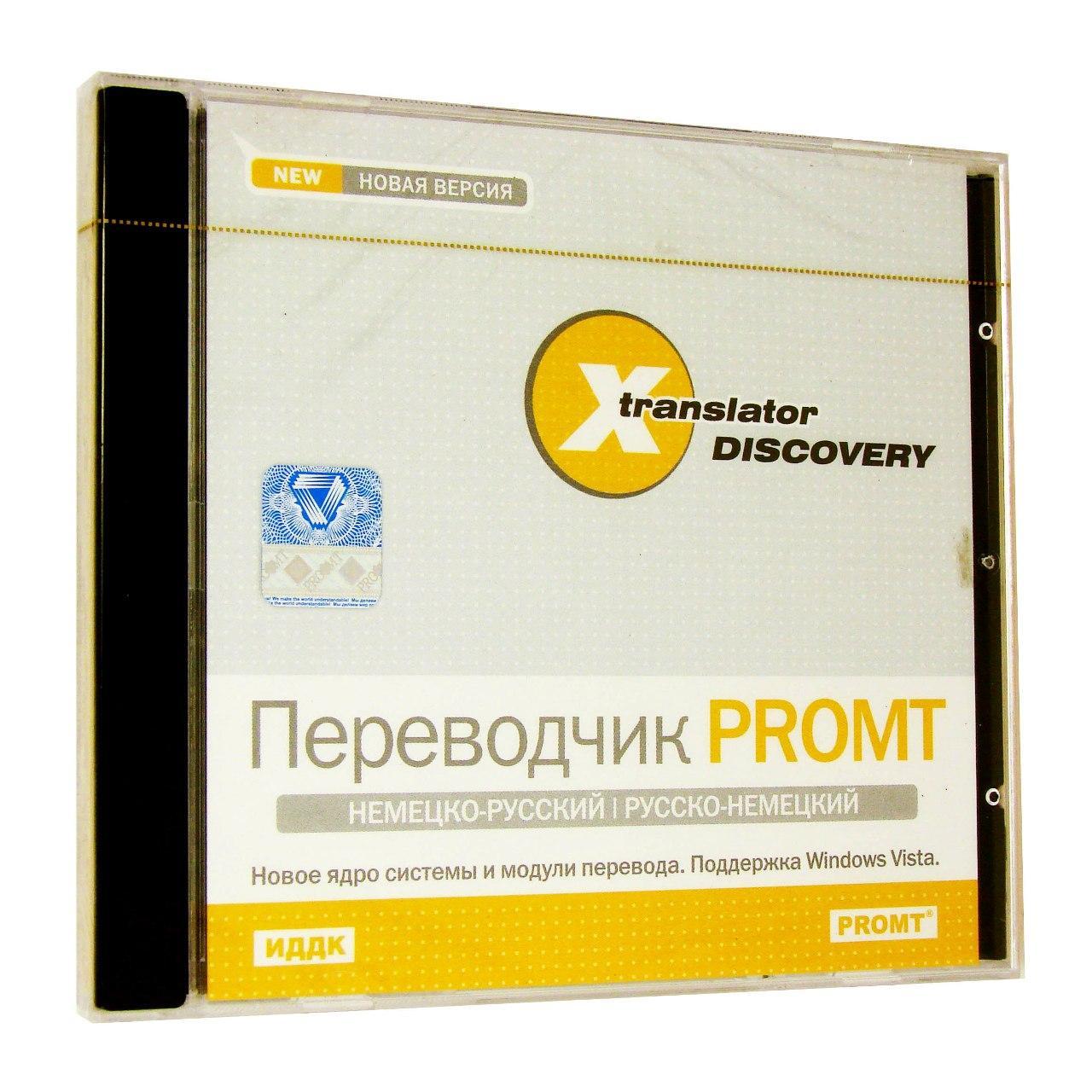Компьютерный компакт-диск X-Translator Discovery. Переводчик Promt: Немецко-русский, русско-немецкий [X-Translator Discovery] (PC), фирма "ИДДК", 1CD
