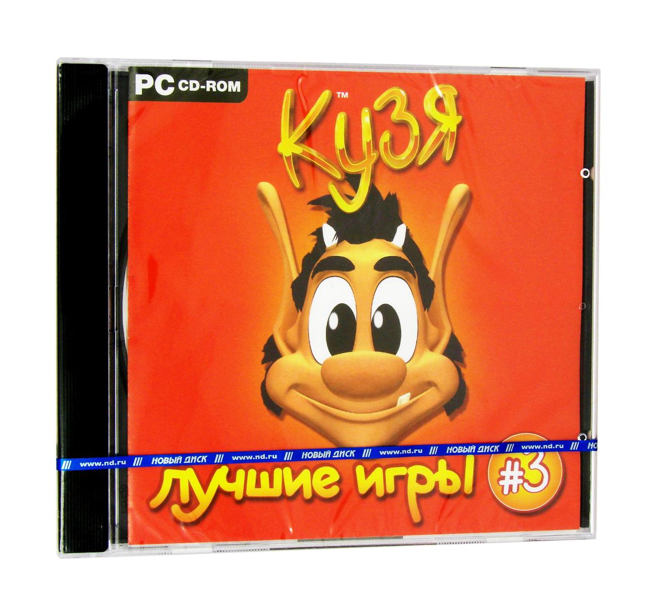 Компьютерный компакт-диск Кузя 3 (ПК), фирма "Новый диск", 1CD
