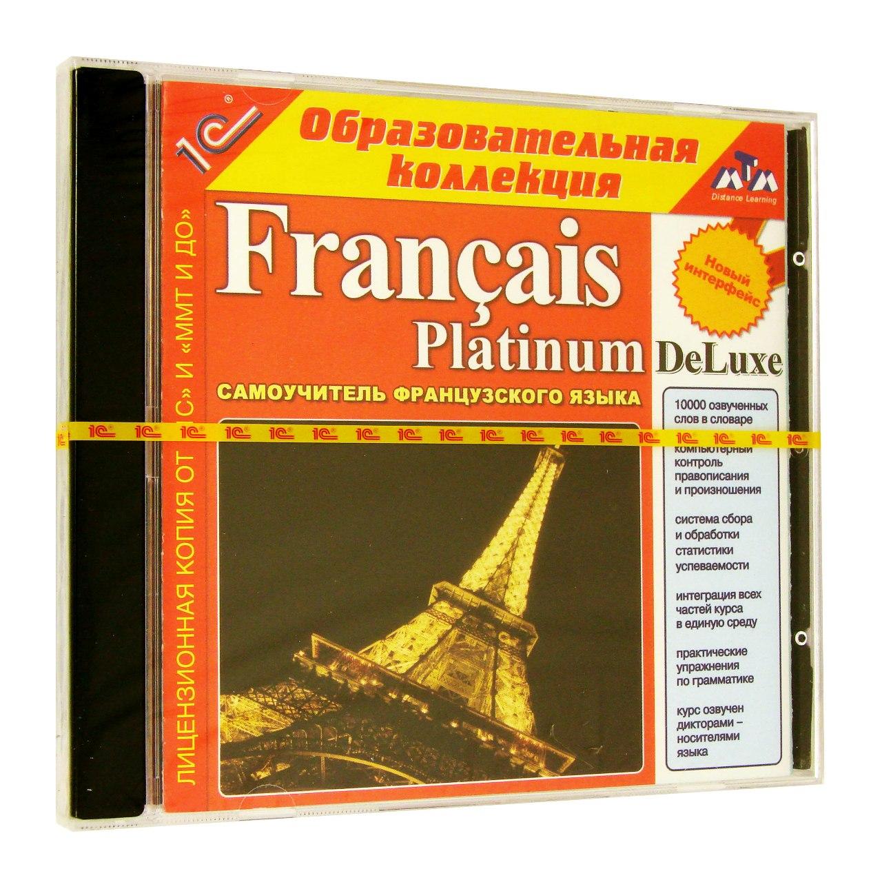 Компьютерный компакт-диск Francais Platinum Deluxe (PC), фирма "1С", 1CD