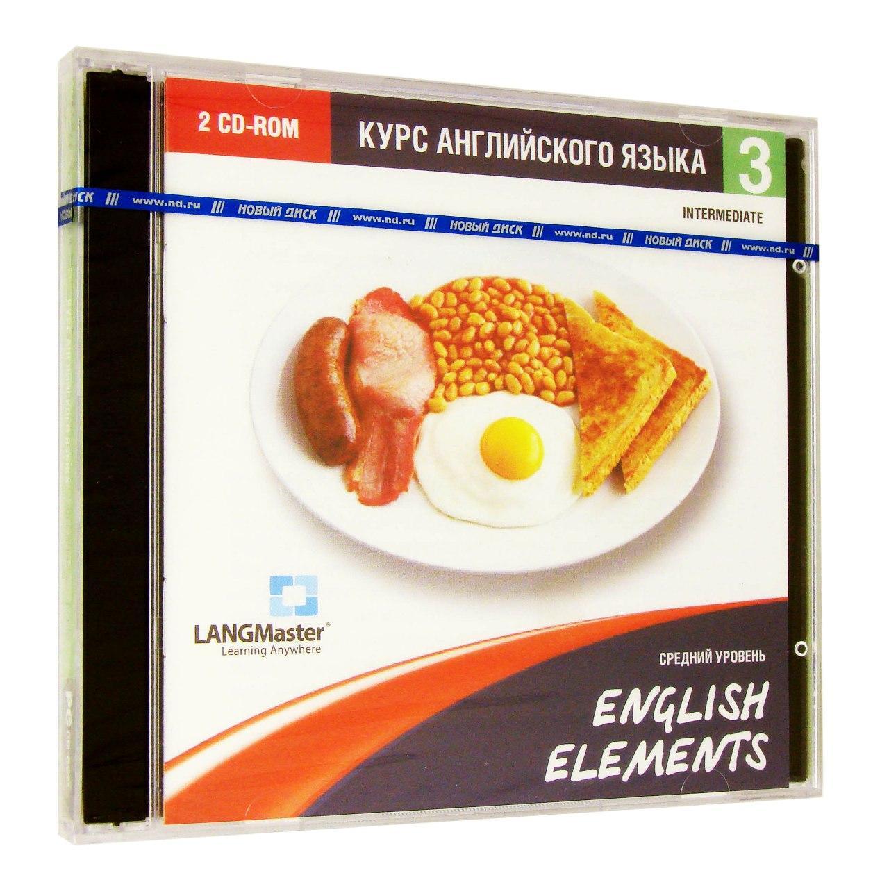 Компьютерный компакт-диск English Elements. Средний уровень (ПК), фирма "Новый диск", 1CD