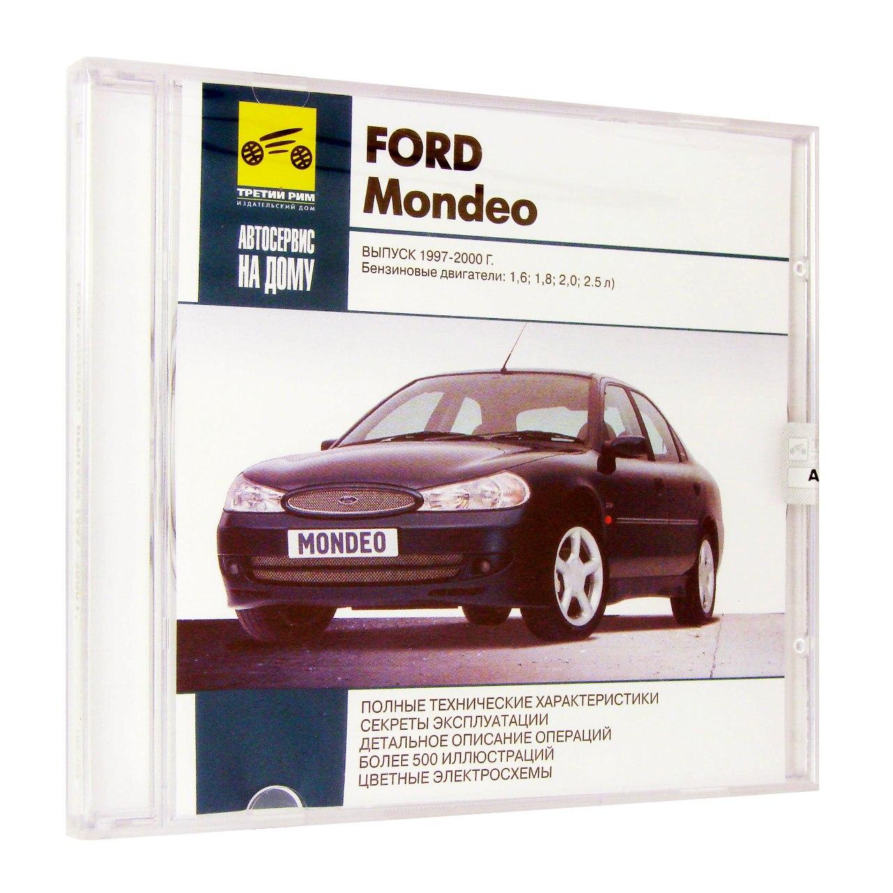 Компьютерный компакт-диск Ford Mondeo Выпуск 1997-2000 Автосервис на дому. (ПК), фирма "RMG Multimedia", 1CD