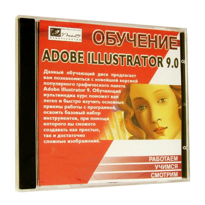 Компьютерный компакт-диск Обучение Adobe Illustrator 9.0 (PC), фирма "Медиа 2000",1CD